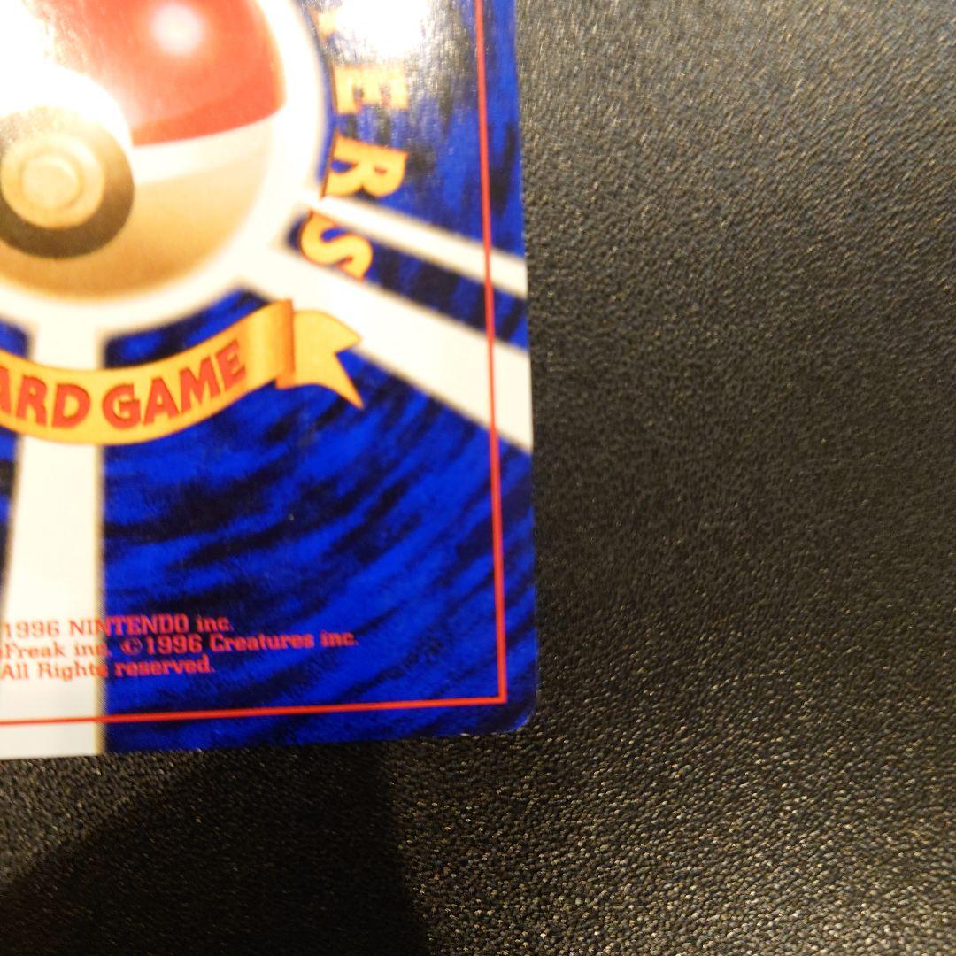 ポケモンカード　旧裏　エリカのフシギバナ