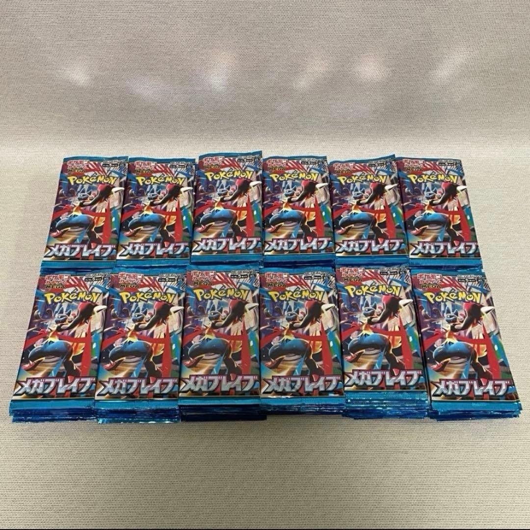 ポケモンカードゲーム メガブレイブ サーチ済120パック