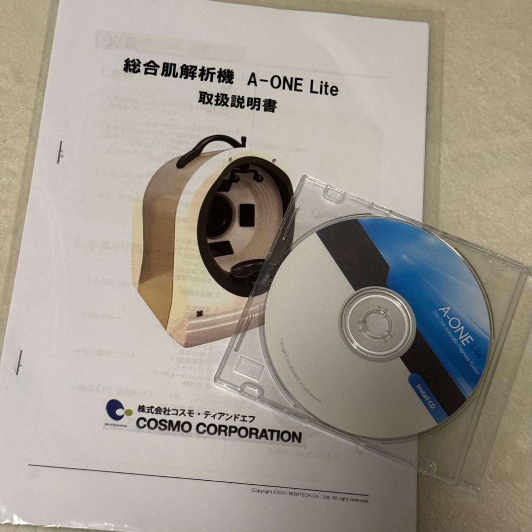 肌診断機　A-ONE パソコン付き