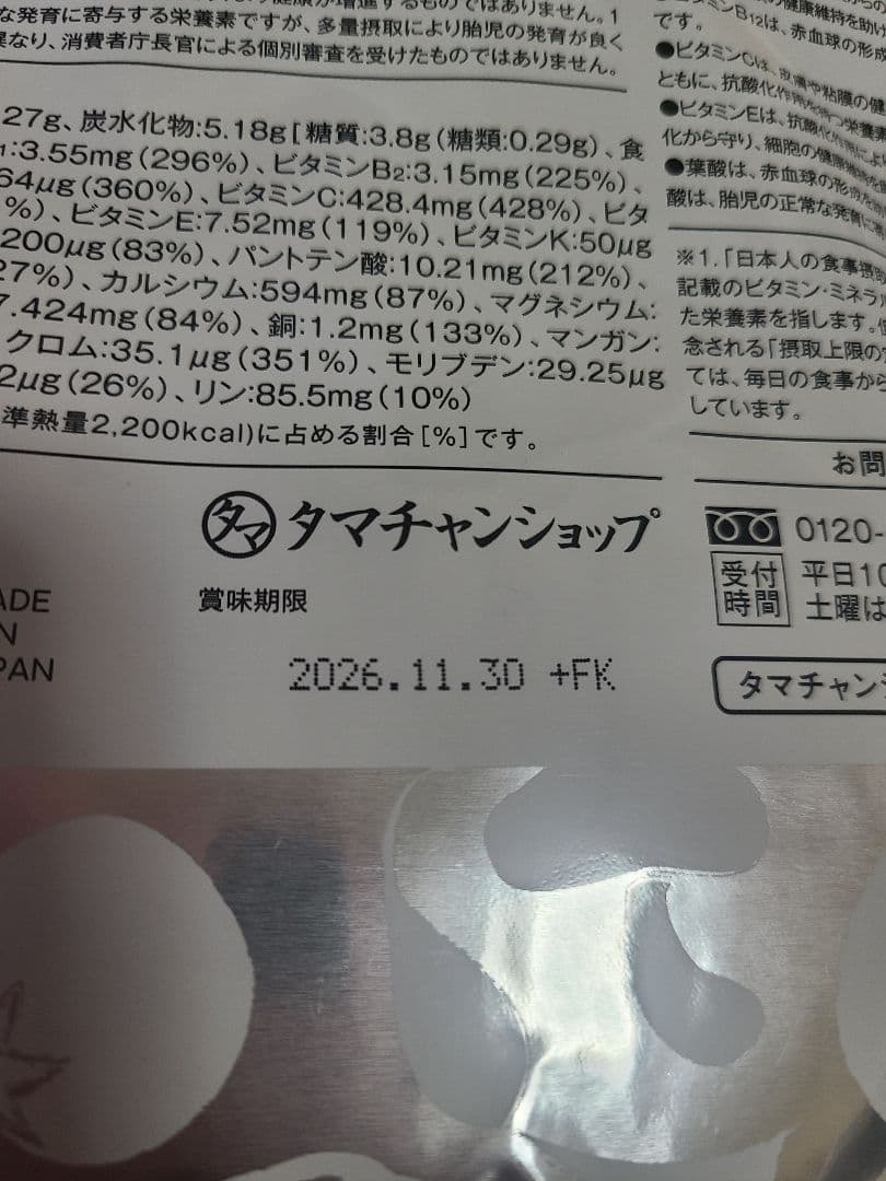 みらいの完全栄養食ダイエット 378g 約21回分2袋