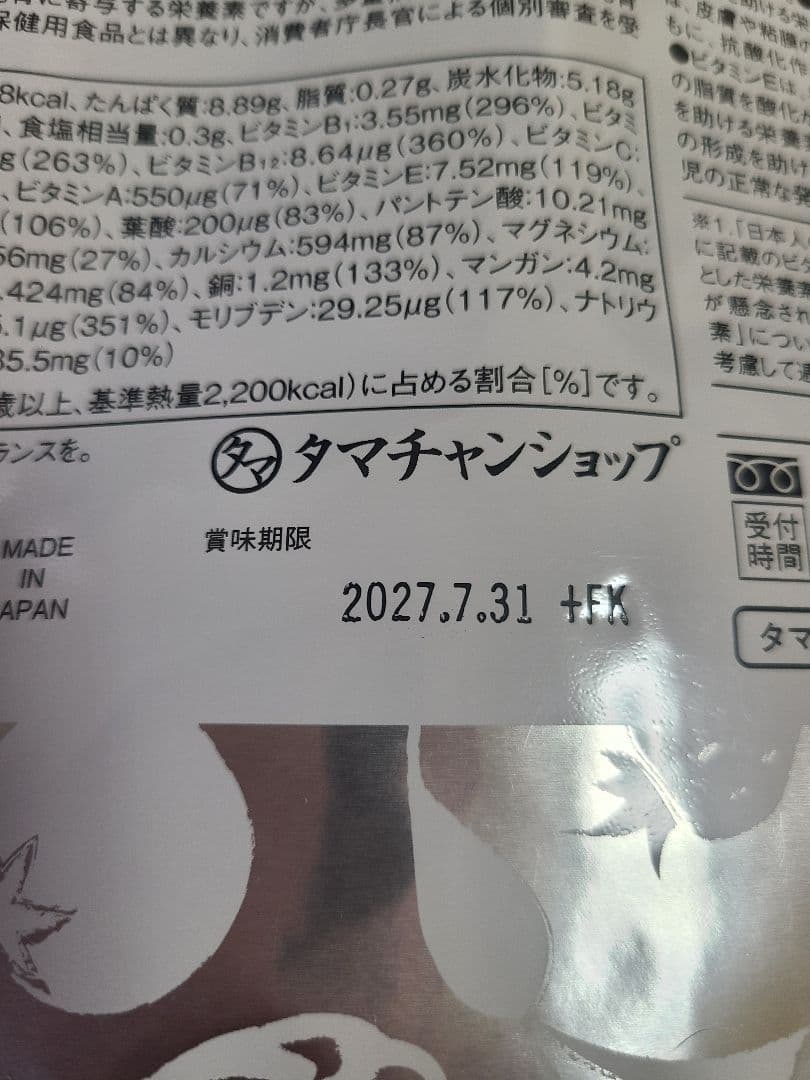 みらいの完全栄養食ダイエット 378g 約21回分2袋