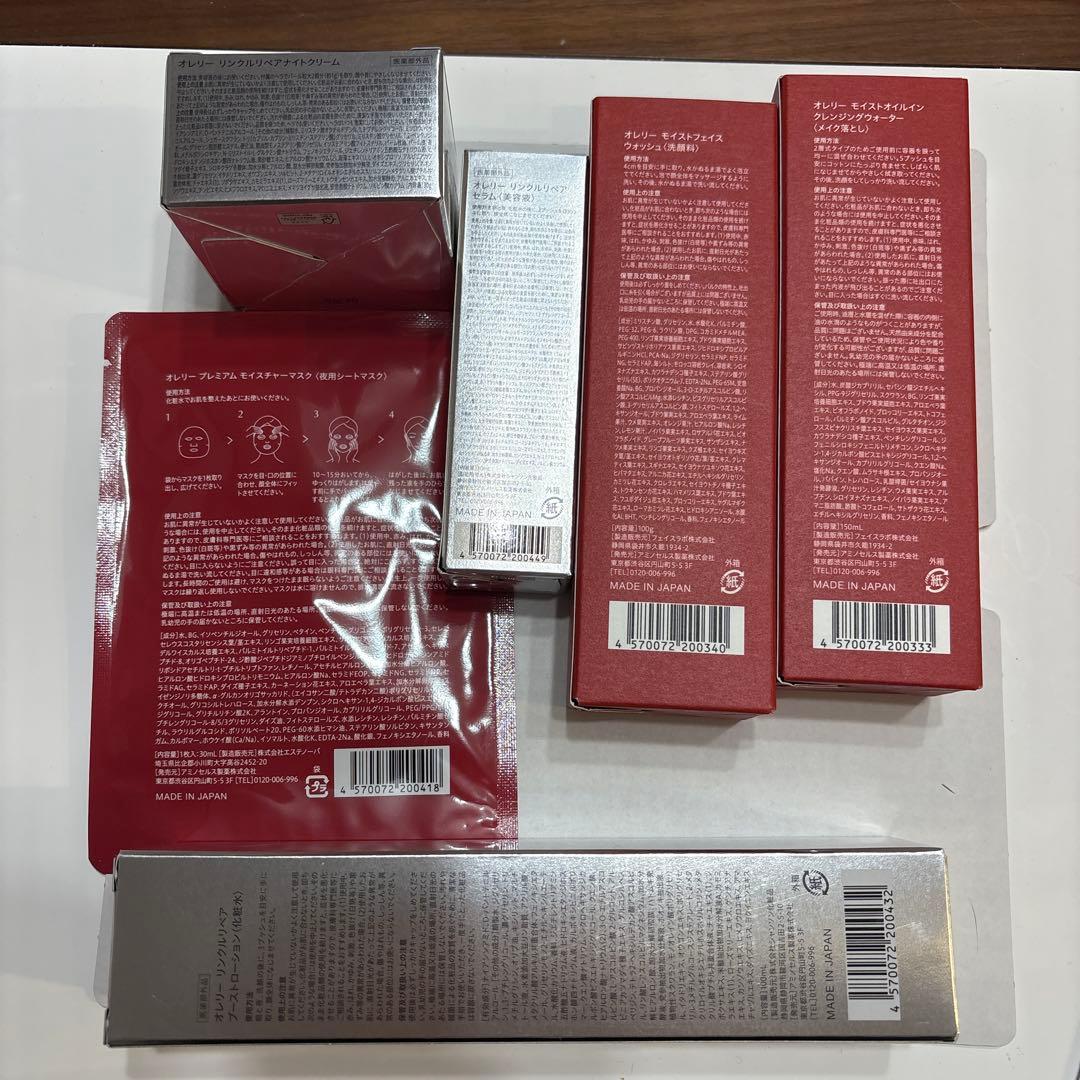 【バク】Aurelie. オレリープレミアムエイジング集中ケアコース