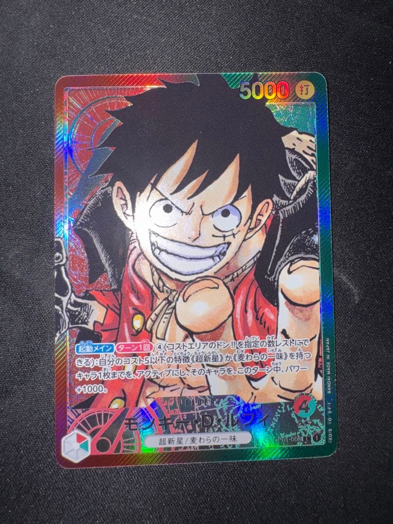 モンキー・D・ルフィ L リーダーパラレル(リーパラ) OP01-003