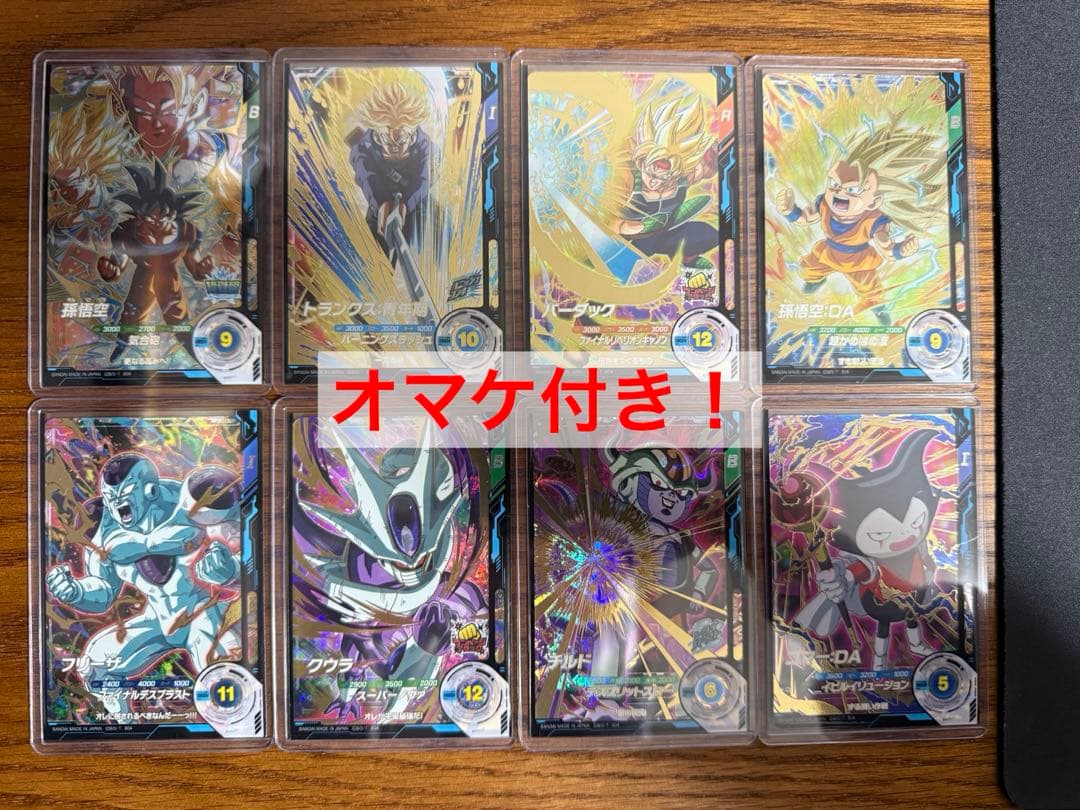 【オマケ付き】ドラゴンボールスーパーダイバーズ 3弾 GDR8枚セット