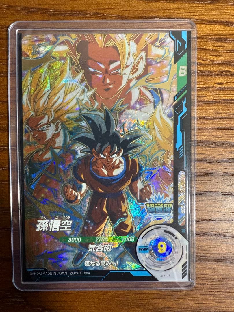 【オマケ付き】ドラゴンボールスーパーダイバーズ 3弾 GDR8枚セット