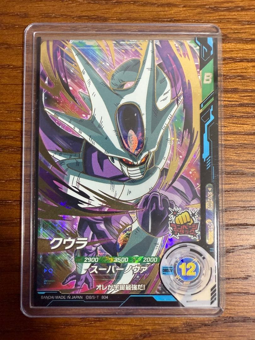 【オマケ付き】ドラゴンボールスーパーダイバーズ 3弾 GDR8枚セット