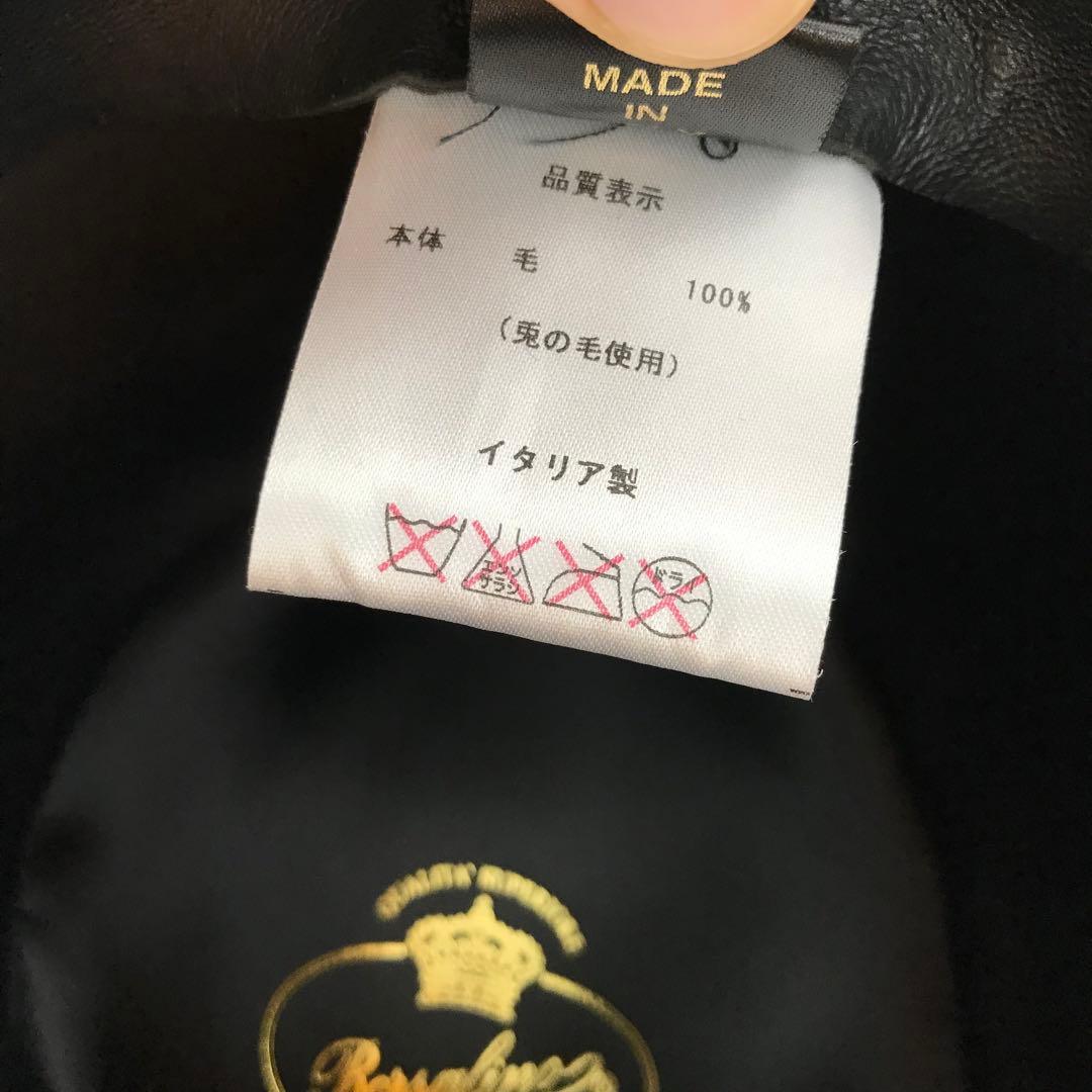 ボルサリーノ　ハット　59　ラビットファー　ブラック　ショートブリム