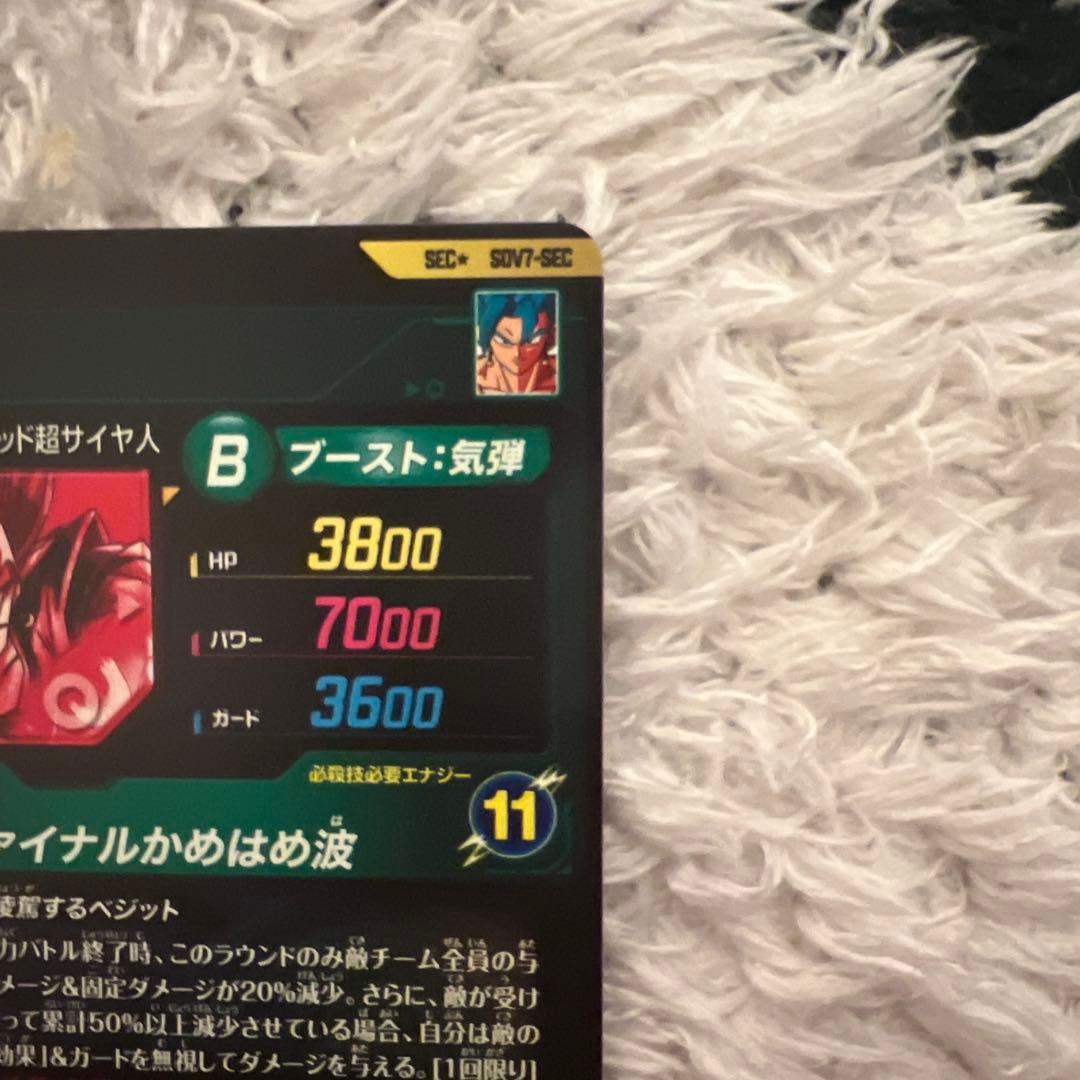 K*様 ドラゴンボールスーパーダイバーズ sdv7-secベジット ゴジータ パ