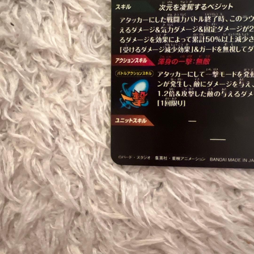 K*様 ドラゴンボールスーパーダイバーズ sdv7-secベジット ゴジータ パ