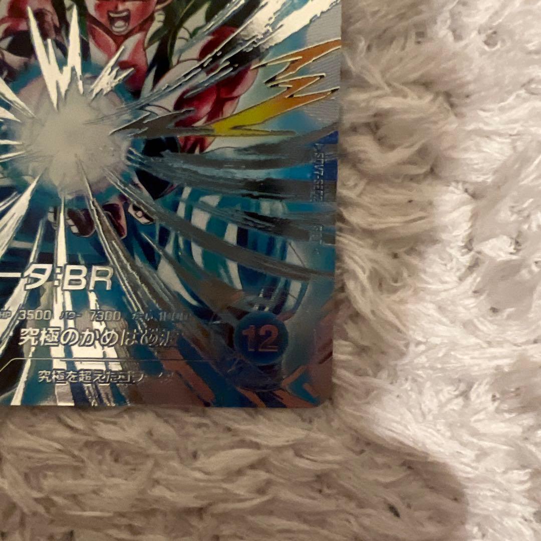 K*様 ドラゴンボールスーパーダイバーズ sdv7-secベジット ゴジータ パ