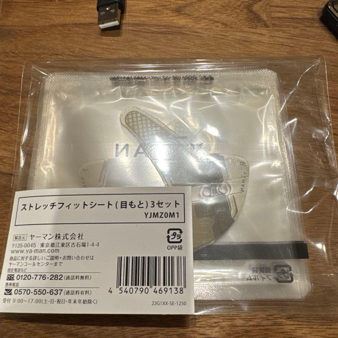 ち*び様 YAMAN デザインリフトモア　本体＋目元シート×5 ほうれい線×4