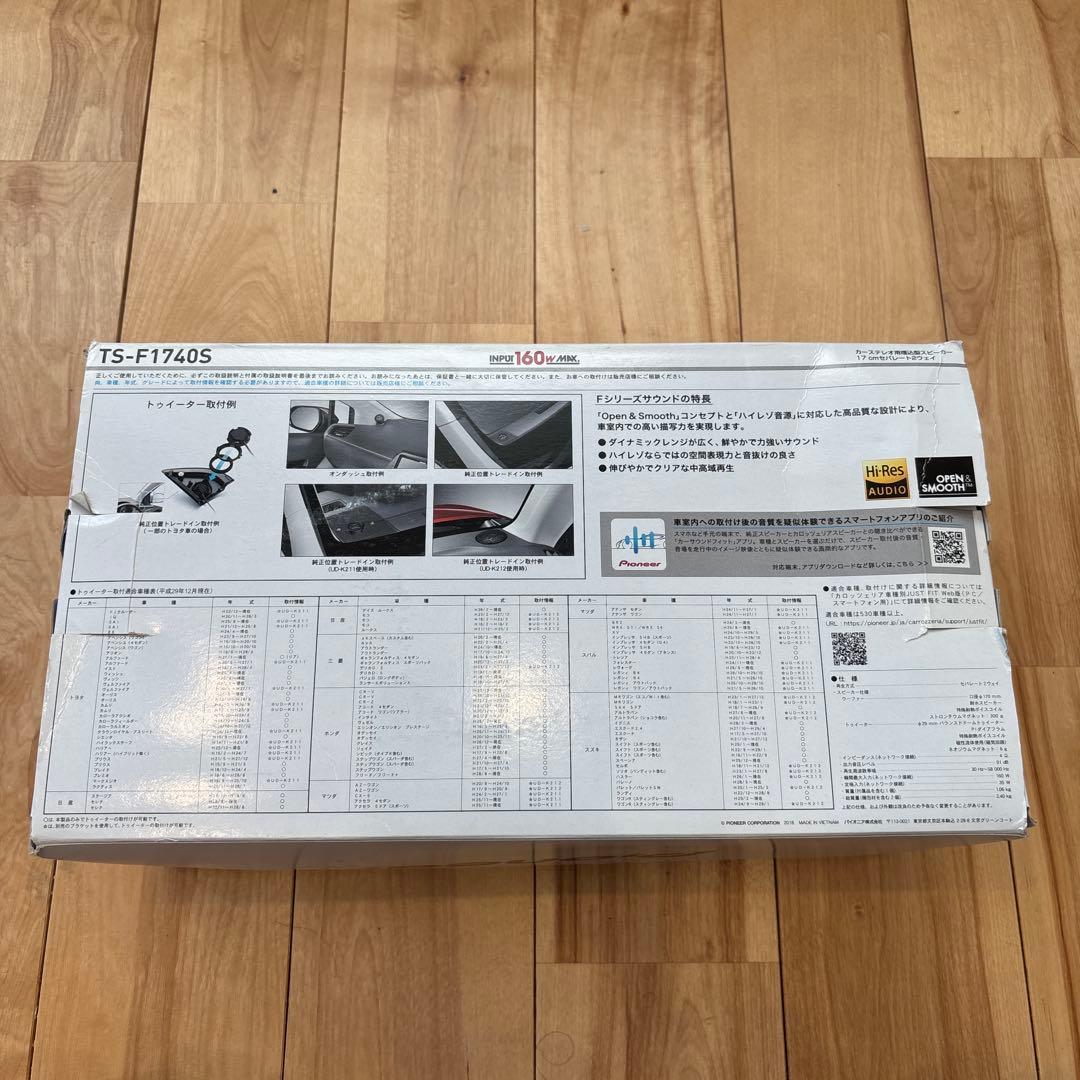 carrozzeria TS-F1740S スピーカーセット