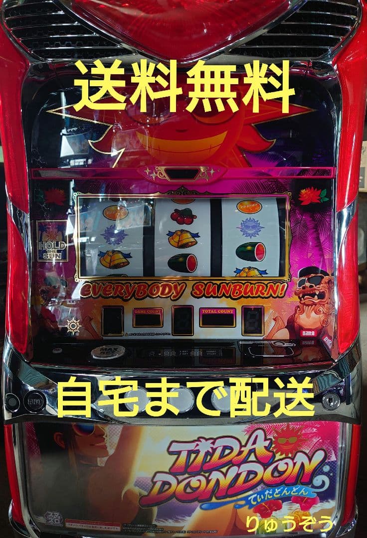 スマスロ実機 てぃだどんどん