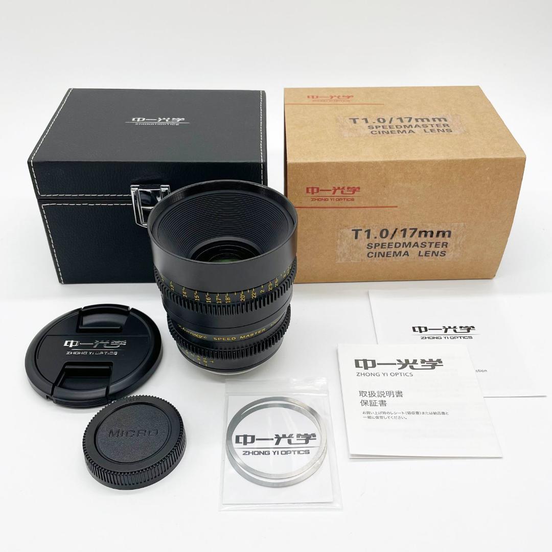 ■中一光学 SPEEDMASTER CINEMA 17mm T1.0