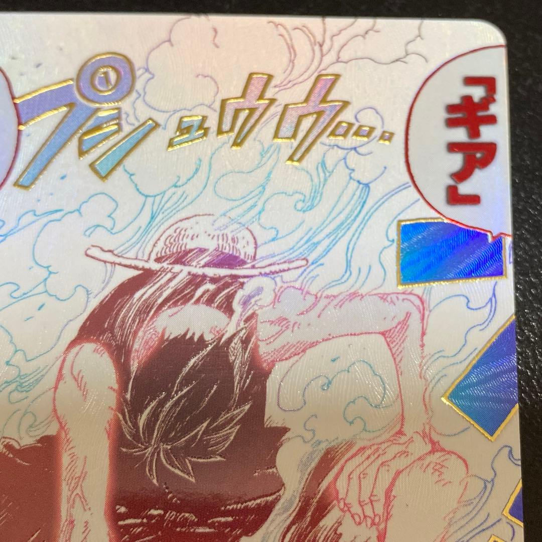 ワンピースカード ギアセカンド ギア2 パラレル　OP11-080 神速の拳