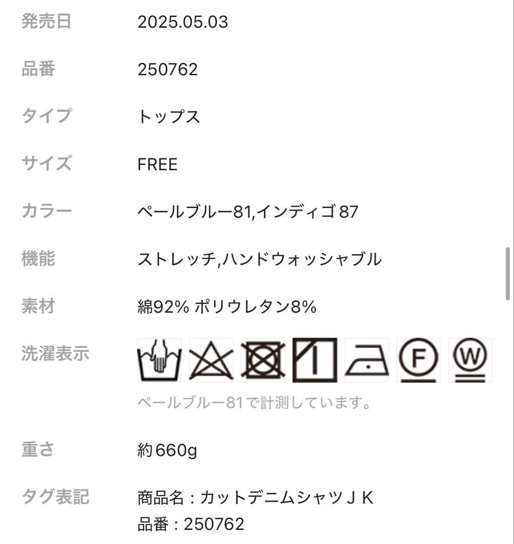 BARNYARDSTORM カットデニムシャツジャケット