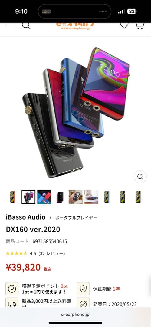 iBasso Audio/ ポータブルプレイヤー　DX160