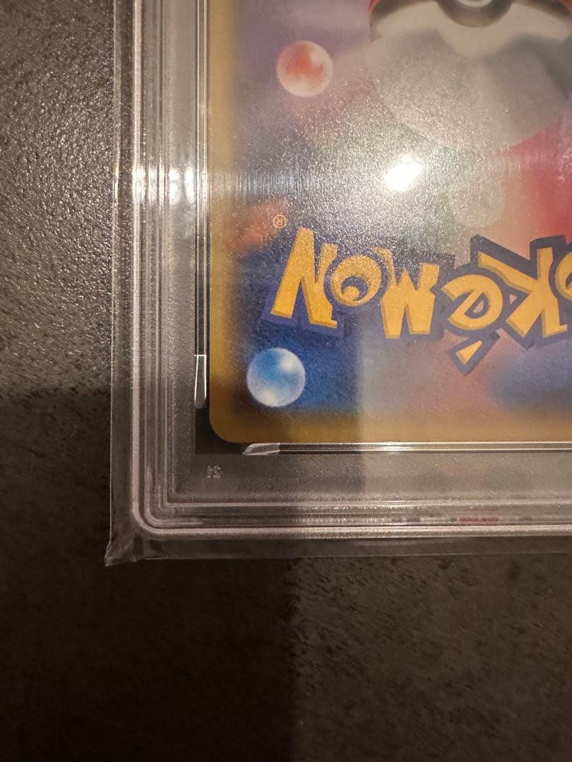 【PSA10】お誕生日ピカチュウ 25周年