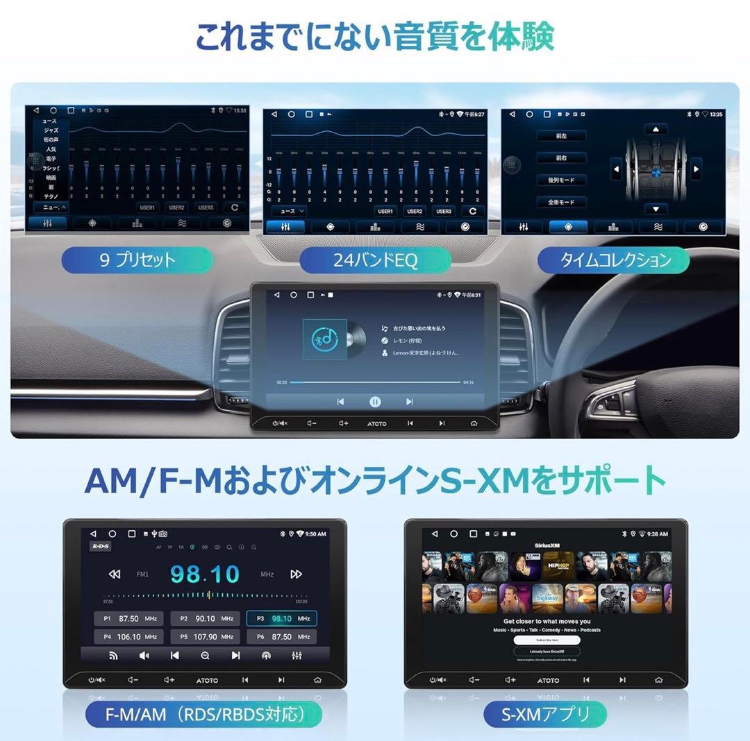 ATOTO A5L 10.1インチAndroidカーナビ ディスプレイオーディオ