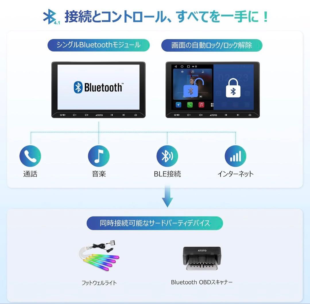ATOTO A5L 10.1インチAndroidカーナビ ディスプレイオーディオ