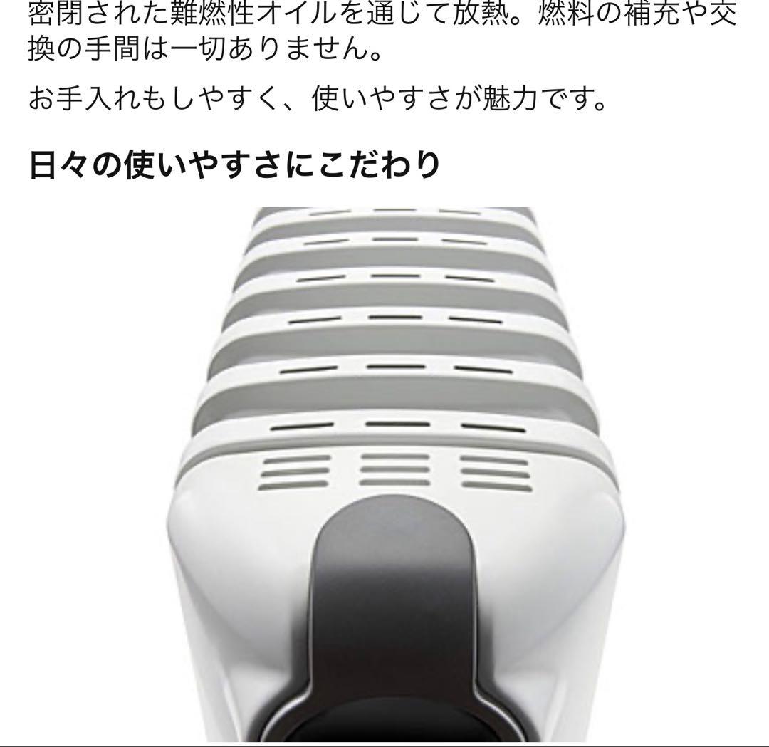 DeLonghi オイルヒーター JRE0812 8〜10畳用