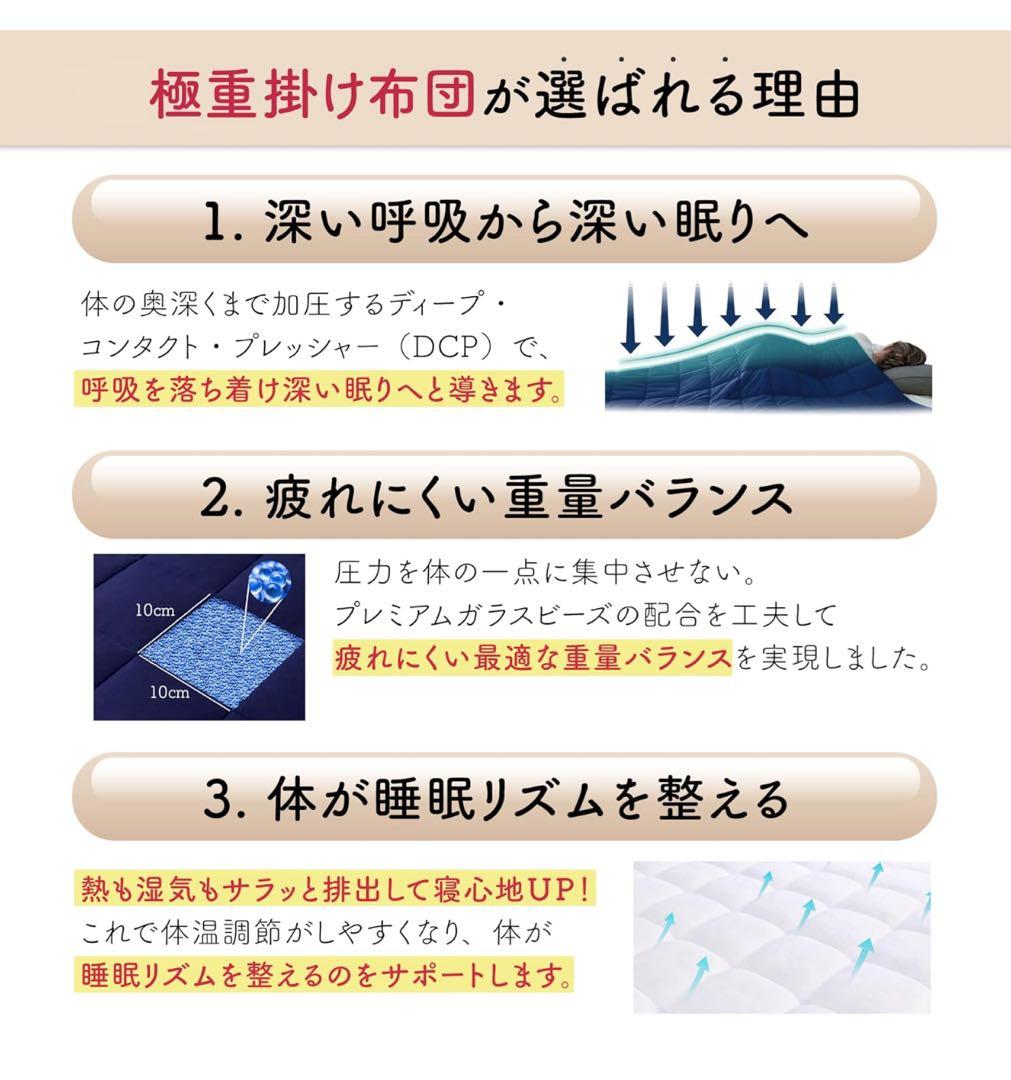 月夜のネコ　極重掛け布団　6.8㎏　シングル