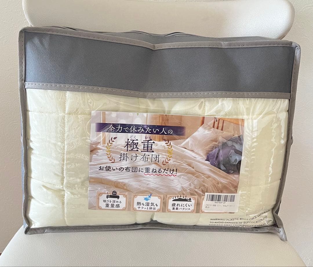 月夜のネコ　極重掛け布団　6.8㎏　シングル