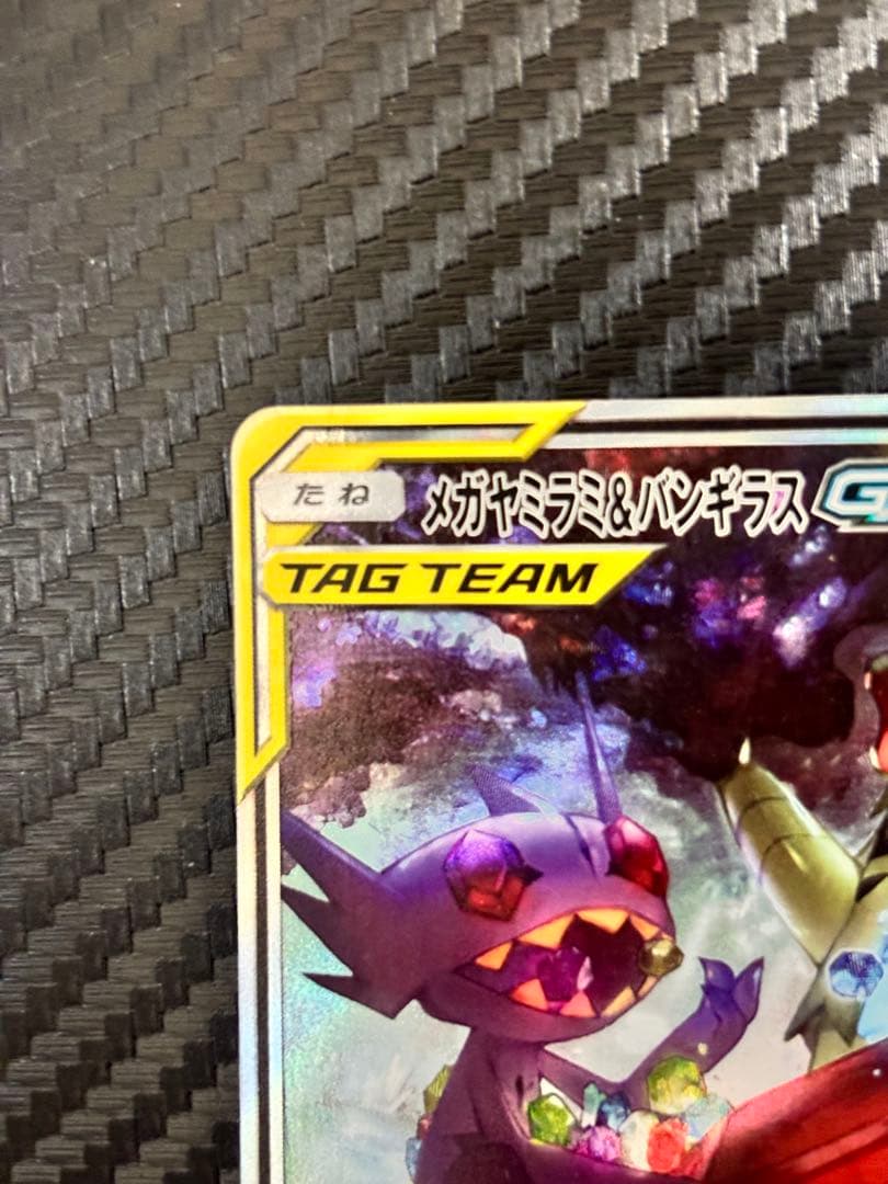 メガヤミラミ&バンギラス　SR