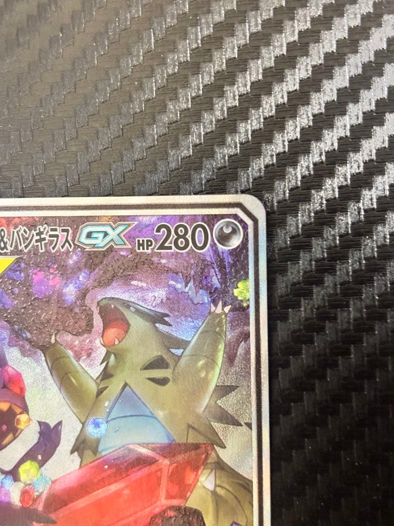 メガヤミラミ&バンギラス　SR