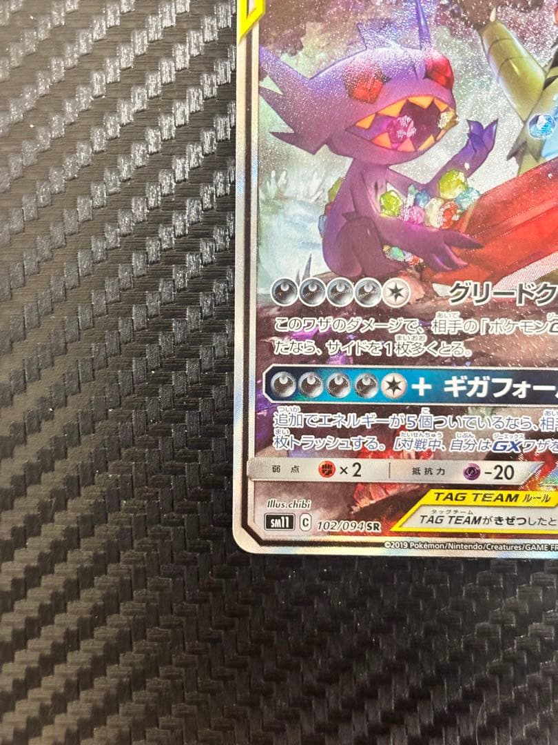 メガヤミラミ&バンギラス　SR