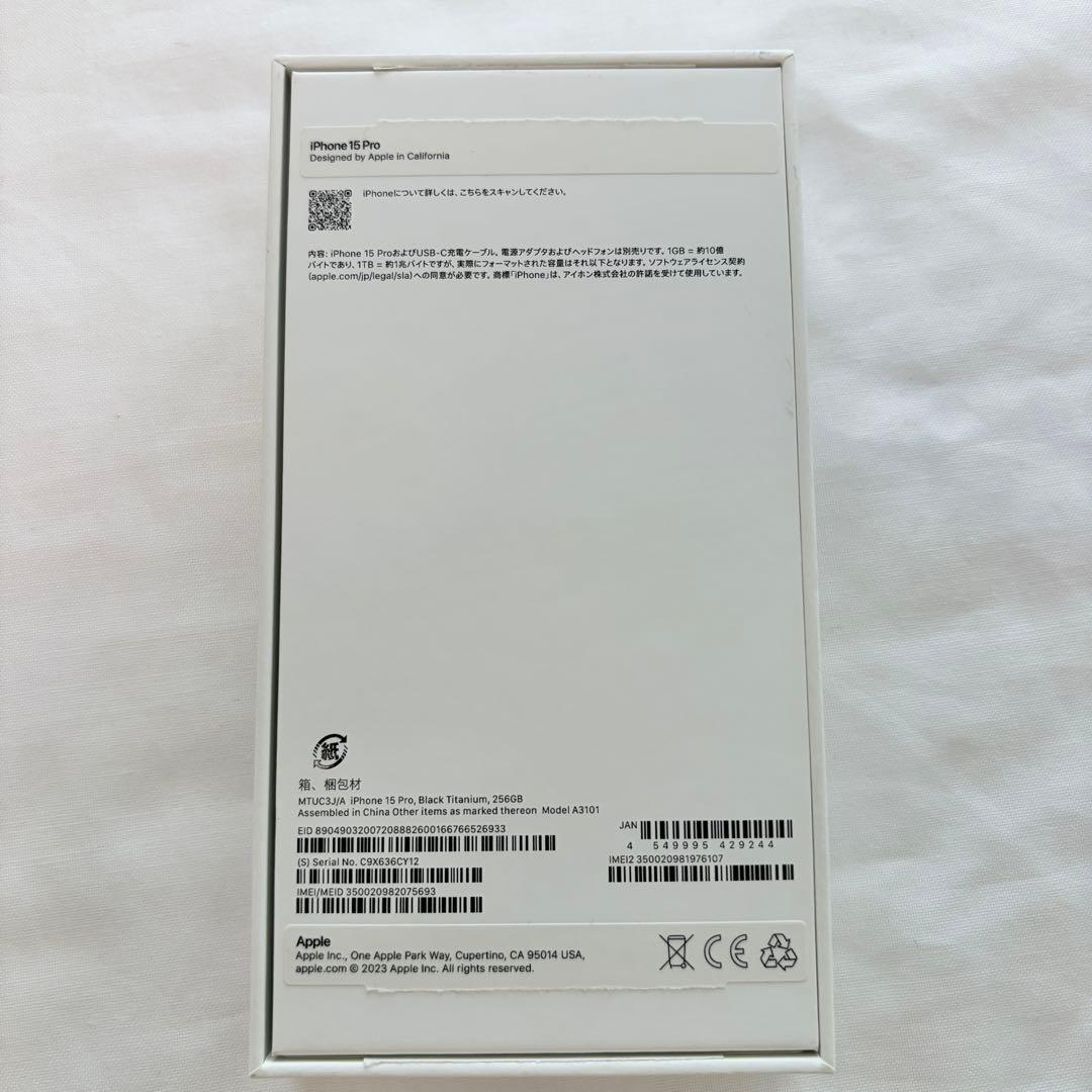 美品♡iPhone15pro 256GB ブラックチタニウム　SIMフリー