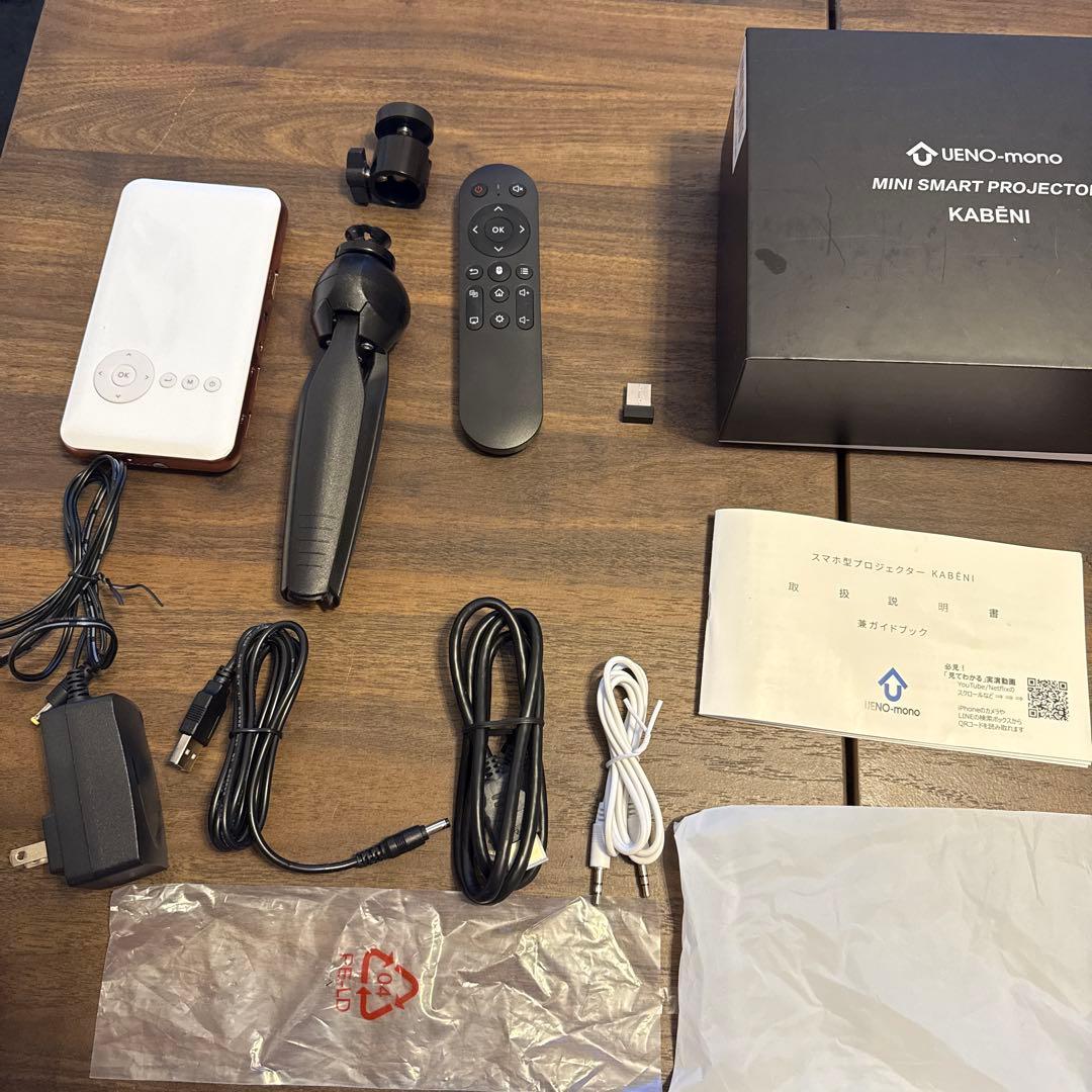 UENO-mono KABENI ミニスマートプロジェクター 本体