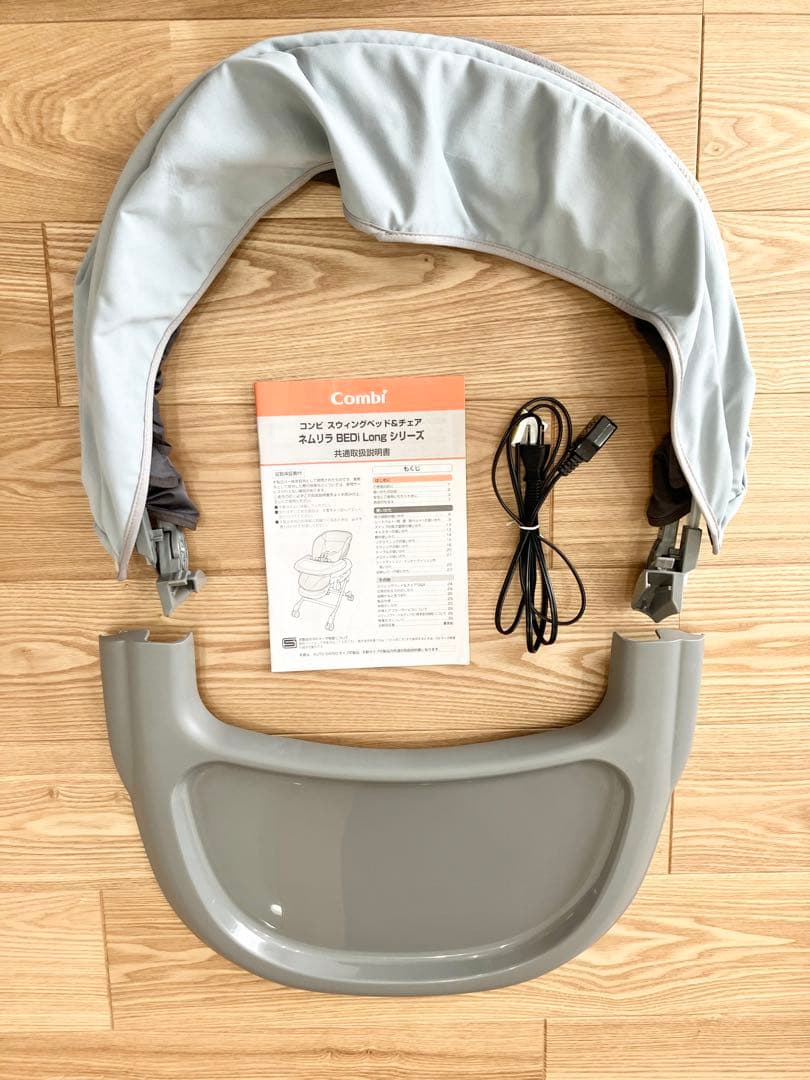 【美品】Combi ネムリラ BEDi Long AUTO SWING EG