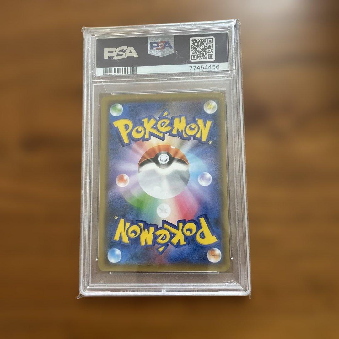 フウとラン SR SM7 裂空のカリスマ 103/096