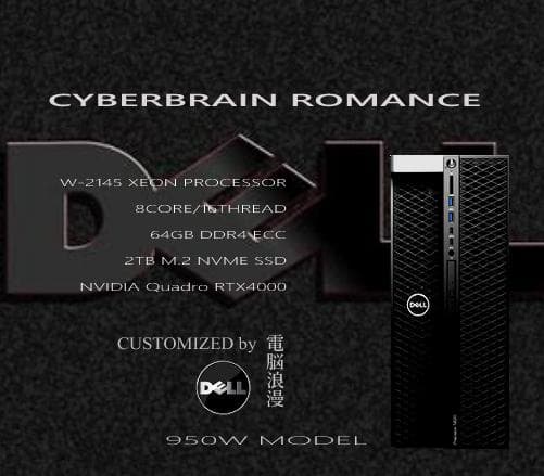 余裕のある性能は絶対条件 DELL ワークステーション 5820