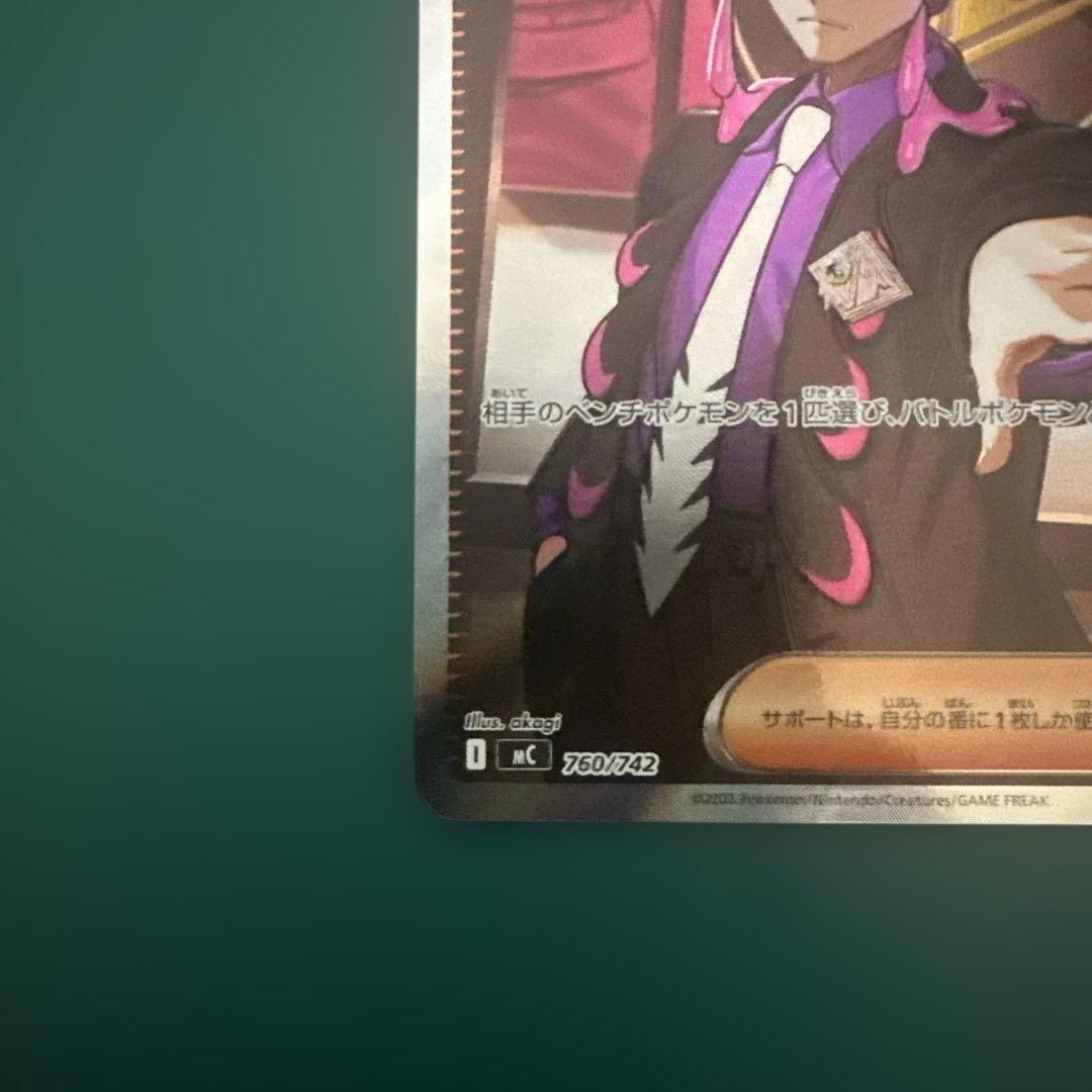 スタートデッキ100 No.95 ボスの指令SR