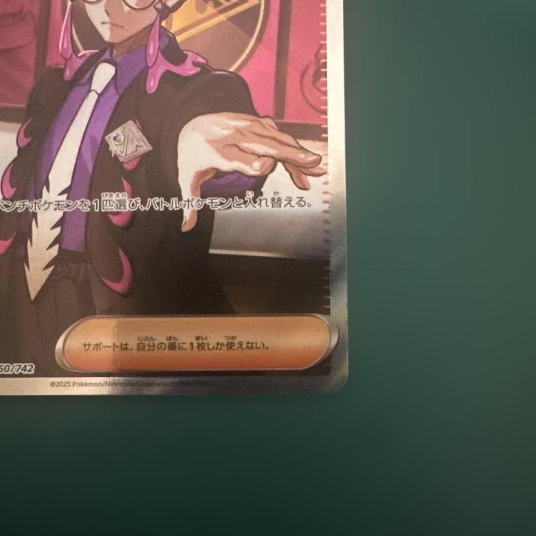 スタートデッキ100 No.95 ボスの指令SR