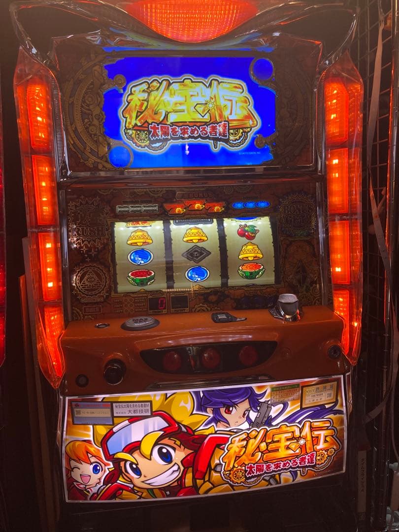 パチスロ実機　秘宝伝 太陽を求める者達（送料込み）最終価格！