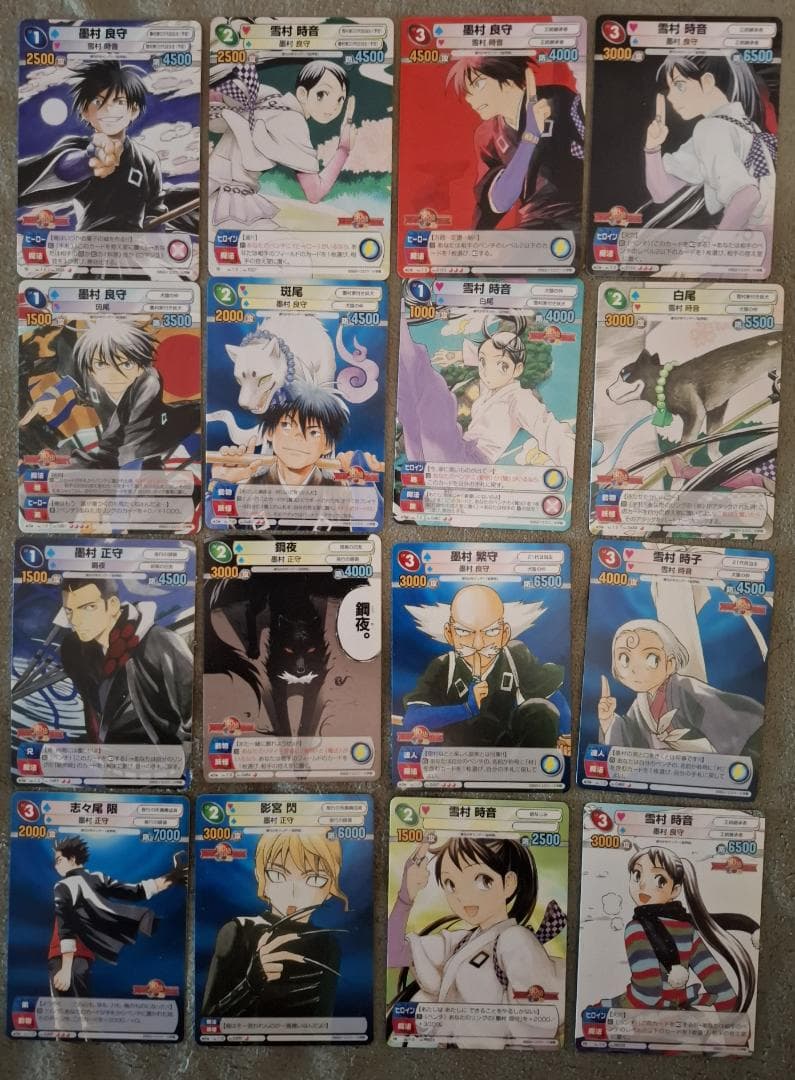 サンデーVSマガジン 結界師 全16種セット 田辺イエロウ