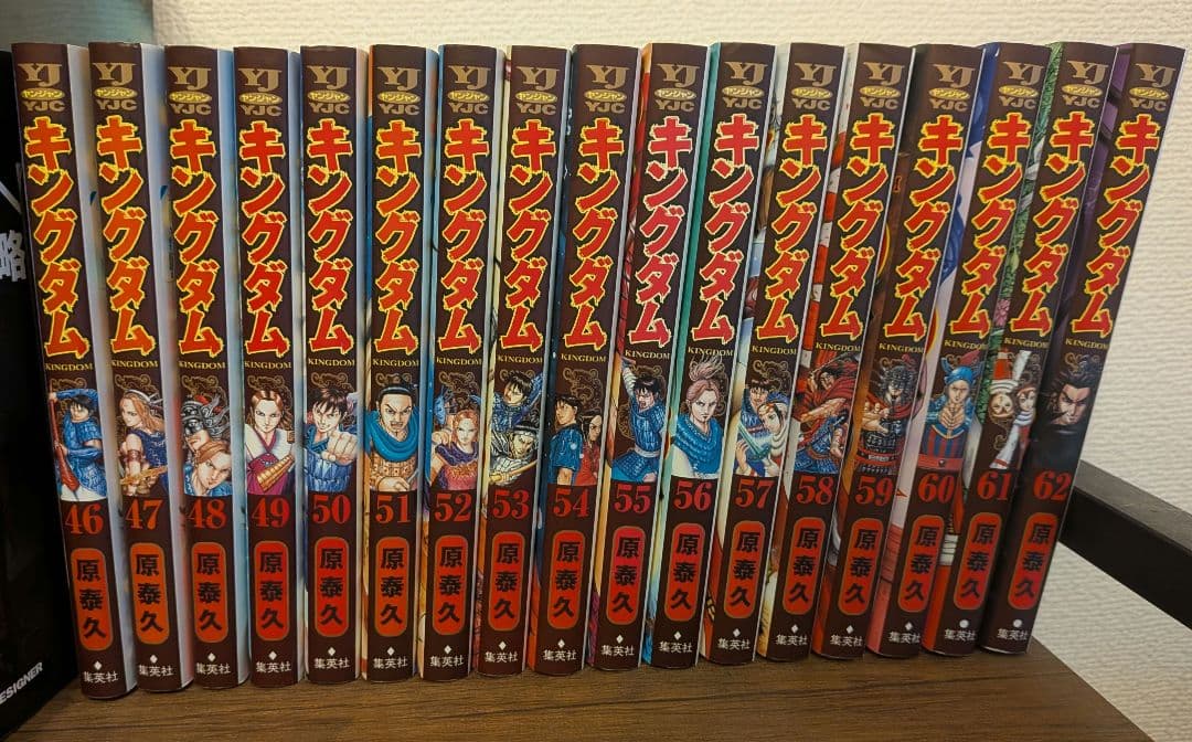 キングダム 46巻〜76巻セット【31冊】