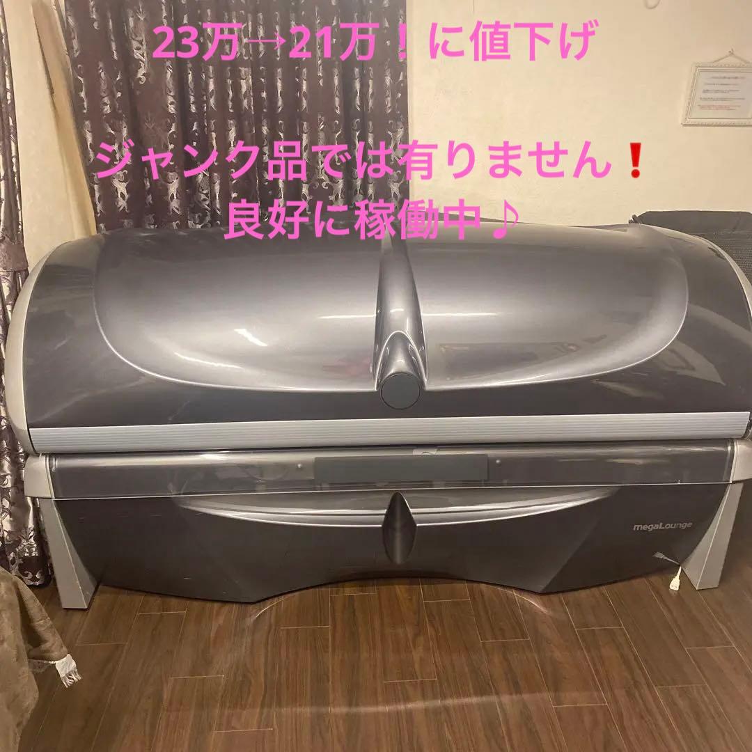 コラーゲンマシン