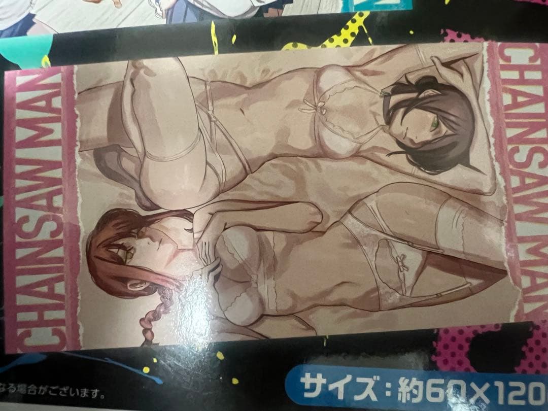 チェンソーマン プレミアムバスタオル マキマ　レゼ