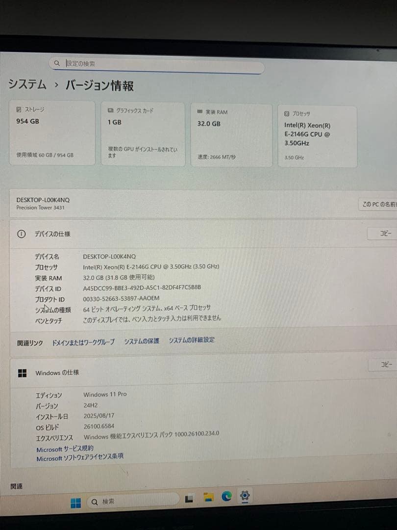 ワークステーション Dell Precision 3431/2146G/32/1TB Office