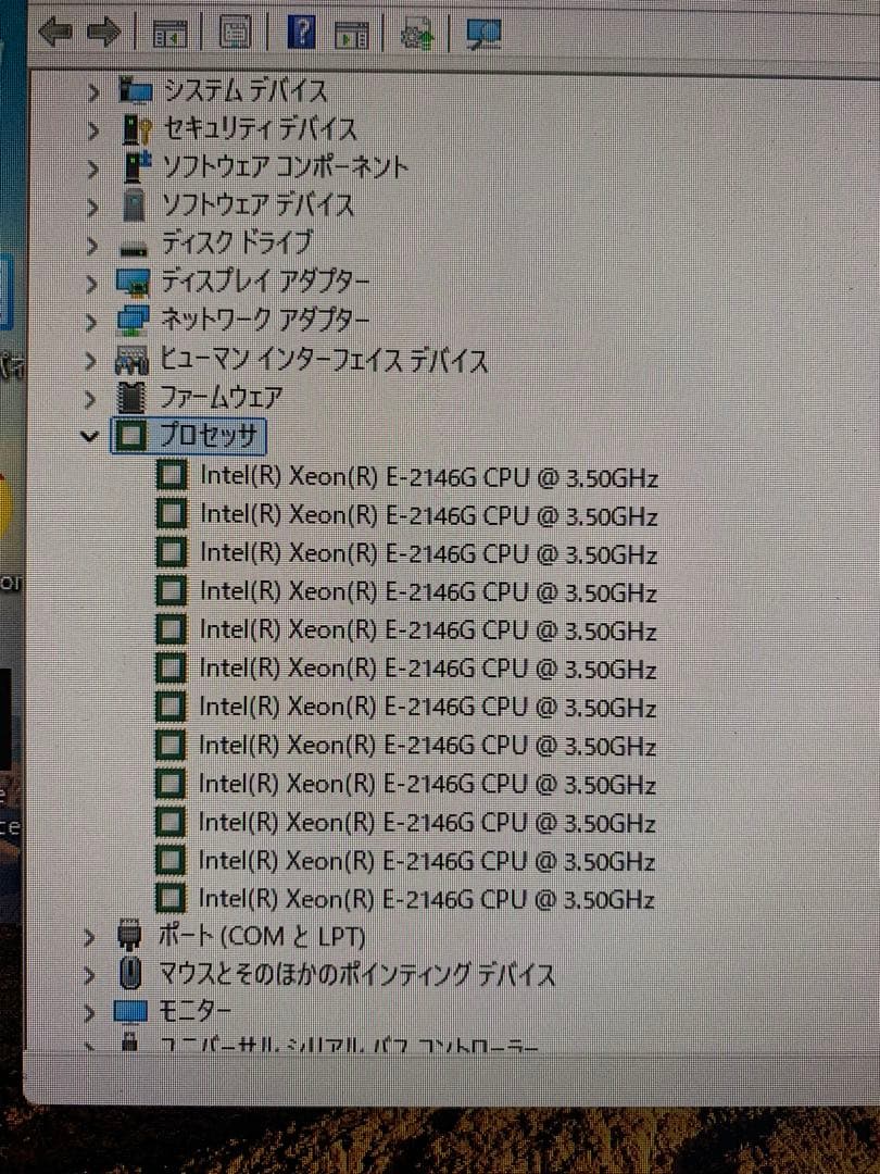 ワークステーション Dell Precision 3431/2146G/32/1TB Office