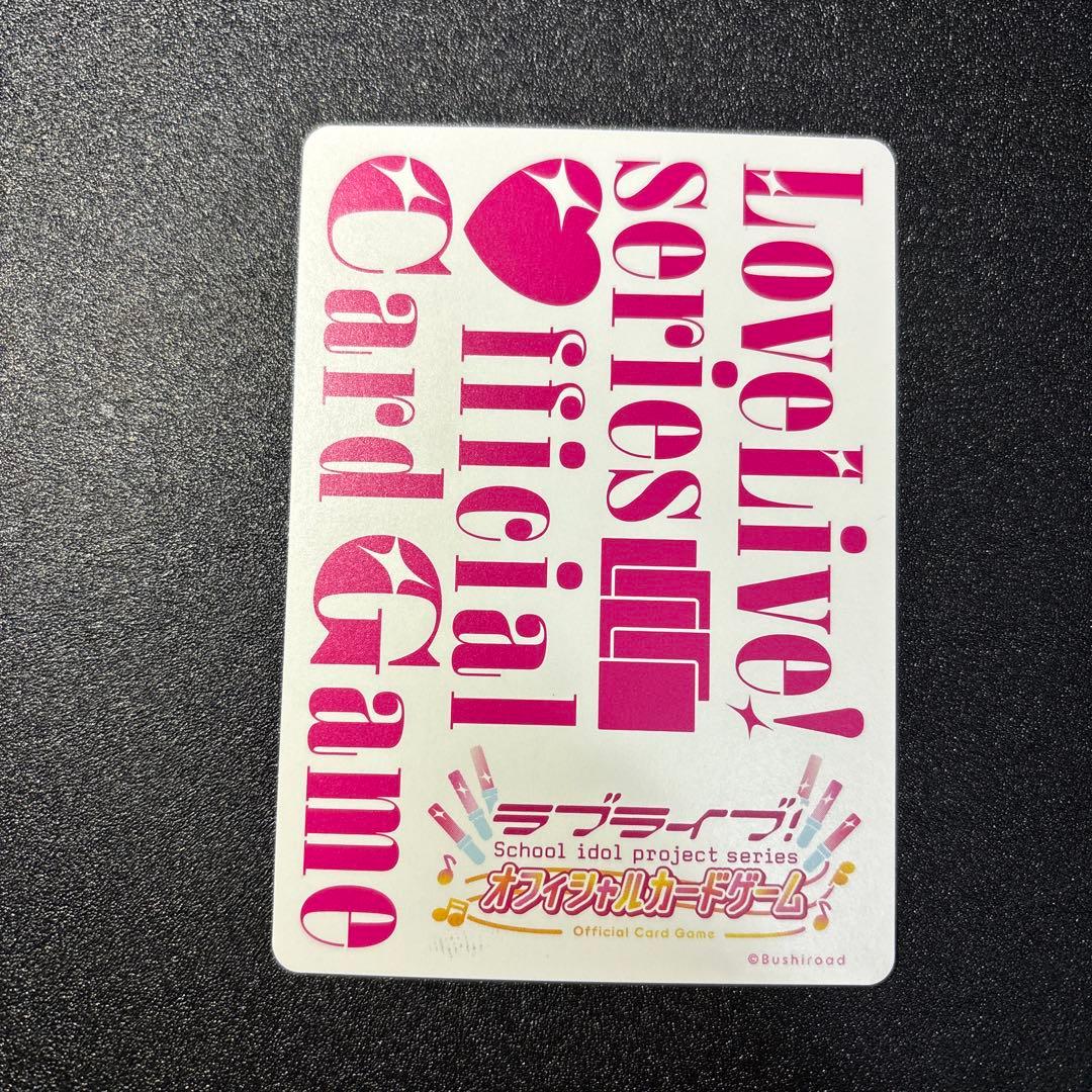 来週中に削除予定 ラブカ　絢瀬絵里 SECE サイン エネルギー