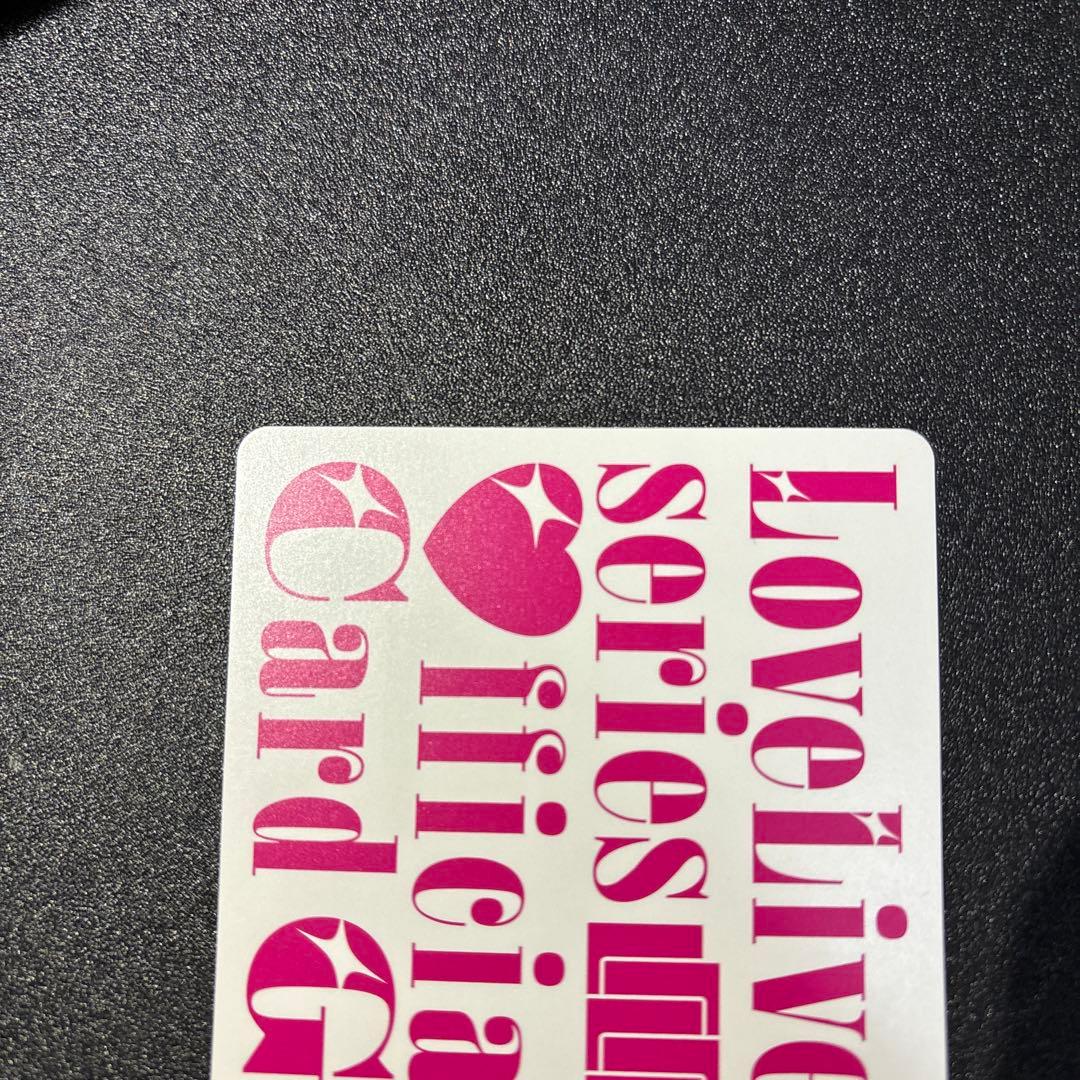 来週中に削除予定 ラブカ　絢瀬絵里 SECE サイン エネルギー