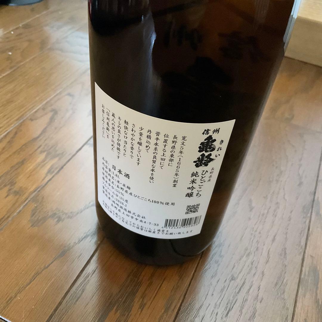 信州 亀齢 純米吟醸 ひとごこち1800ml (2026.1)