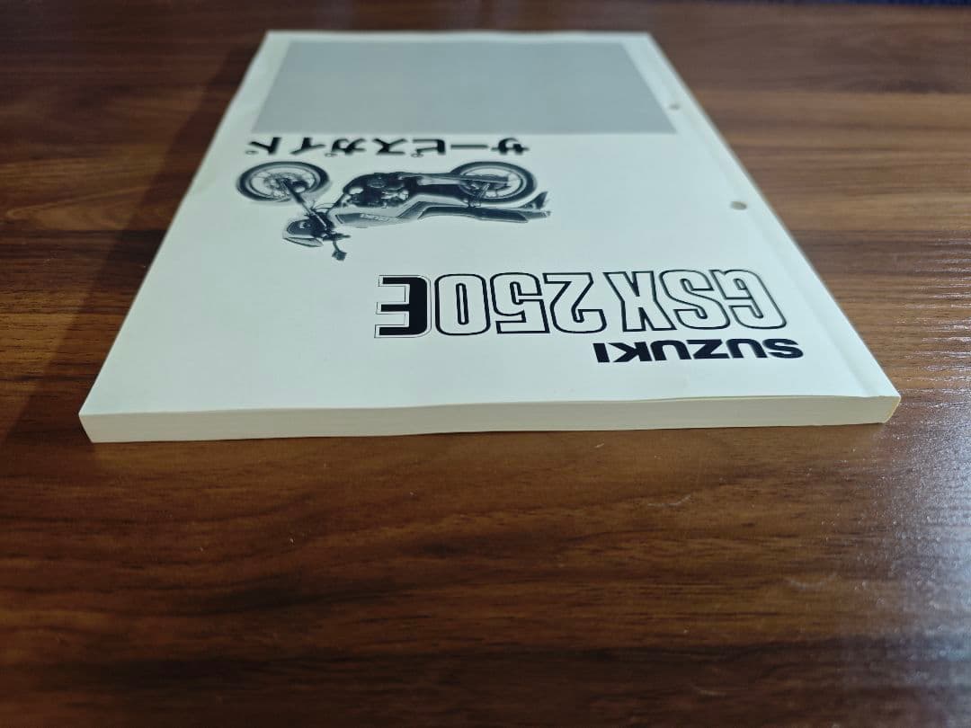 SUZUKI gsx250e サービスマニュアル