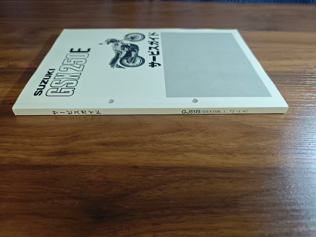 SUZUKI gsx250e サービスマニュアル