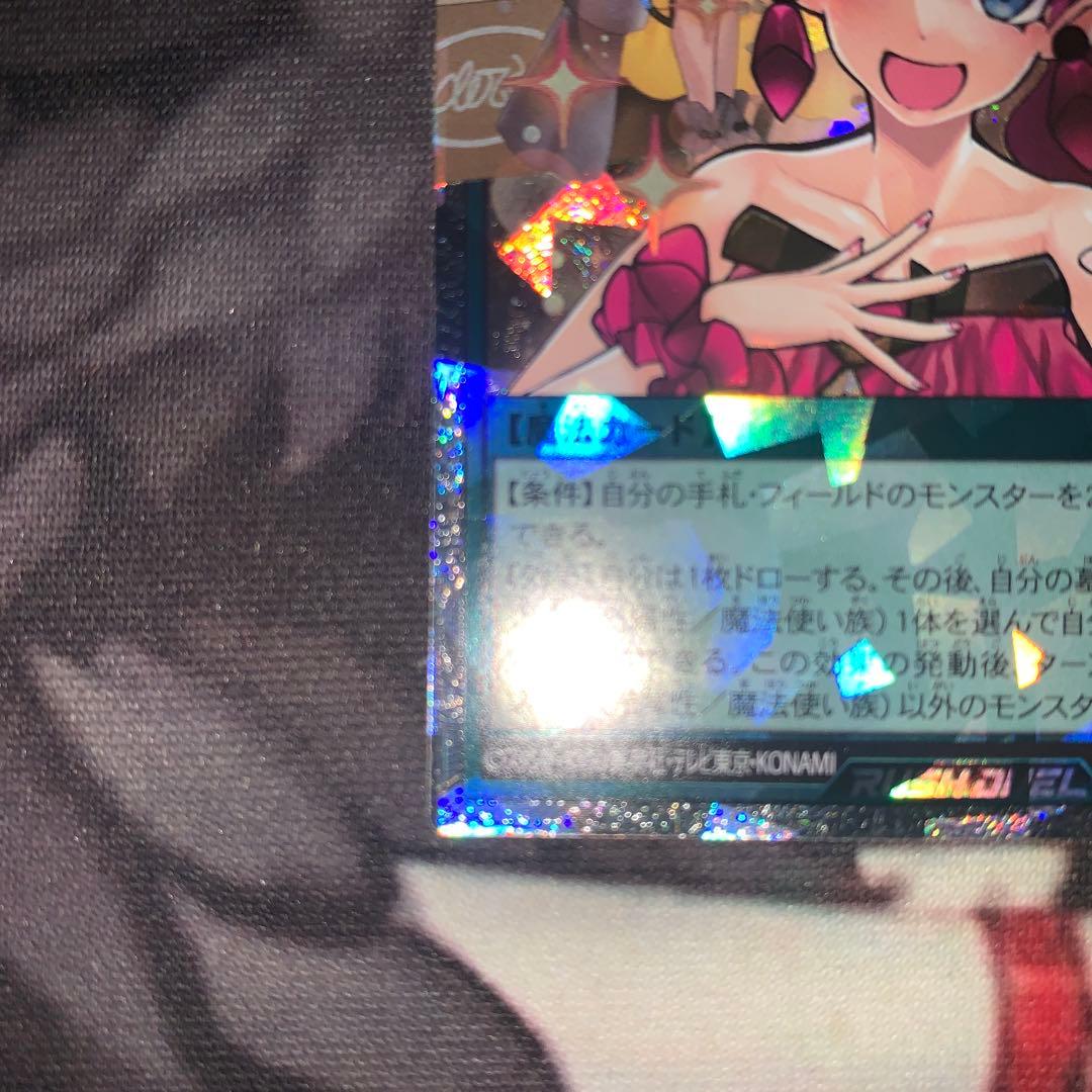 遊戯王ラッシュデュエル　顕現の秘技　絵違いオーバーラッシュレア